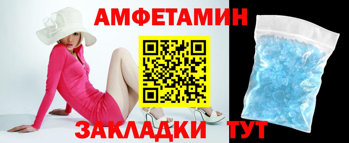 Амфетамин 98%  Вход с VPN  Алатырь 