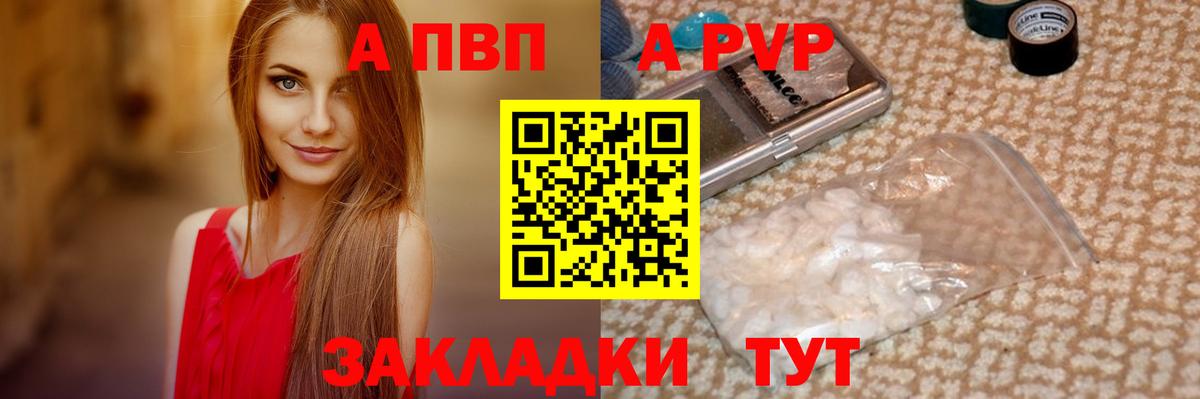 Алатырь  А ПВП СК КРИС  Alfa_PVP Соль  A PVP крисы CK  Вход с VPN 