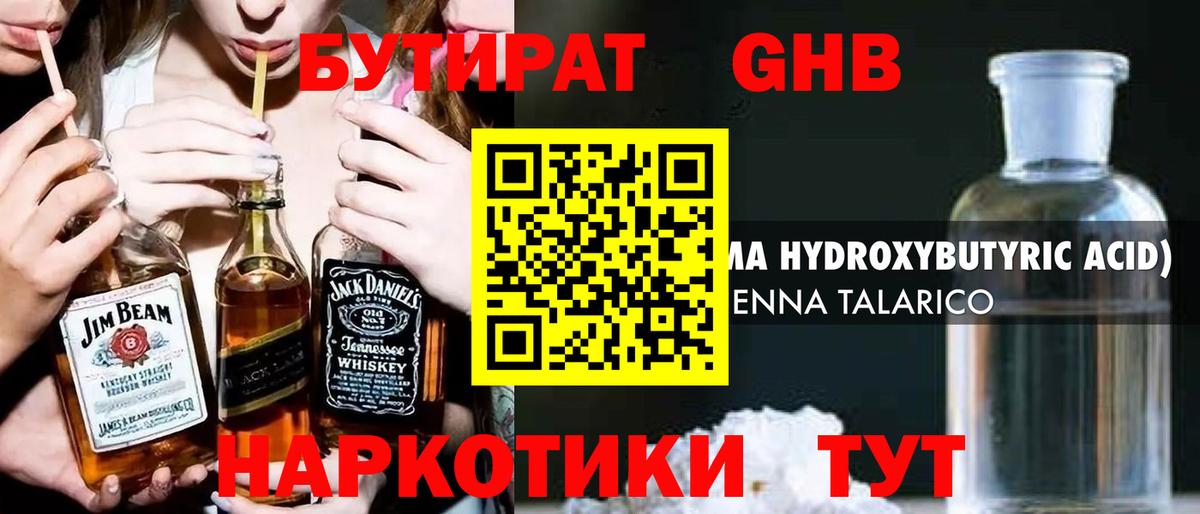 Бутират 99% Алатырь