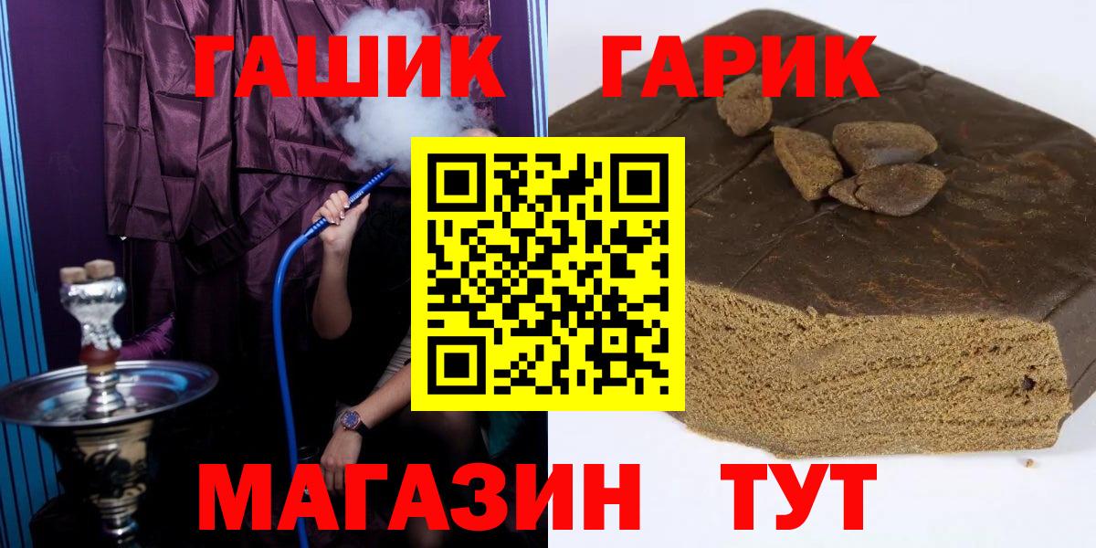 Алатырь  ГАШ VHQ  ГАШИШ хэш  ГАШ  Вход с VPN 