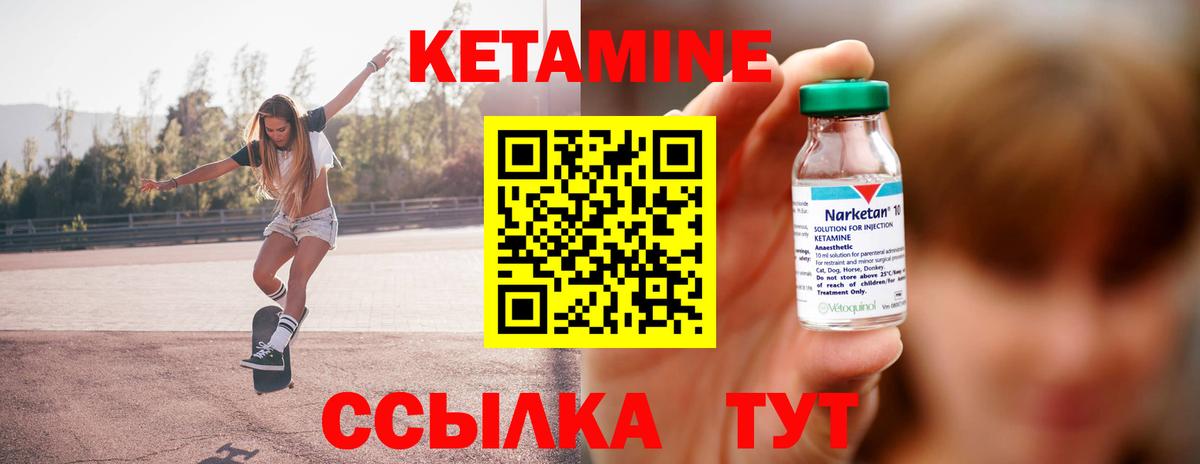 КЕТАМИН VHQ Алатырь