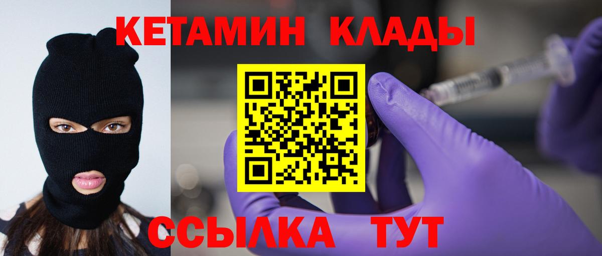 КЕТАМИН ketamine  Вход с VPN  Алатырь  Кетамин VHQ 