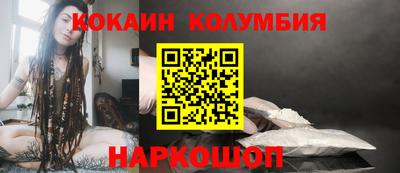 кокаин колумбия Абинск