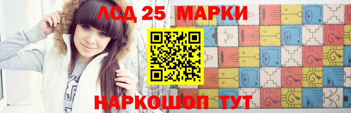 ЛСД экстази кислота  LSD-25 экстази ecstasy  Алатырь  Вход с VPN 