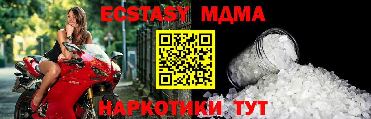 Алатырь  MDMA crystal  Вход с VPN 