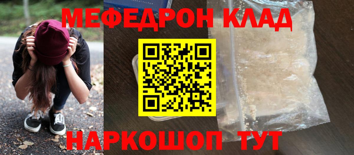 МЯУ-МЯУ мука  Меф мука  Алатырь  Мефедрон  Вход с VPN  Мефедрон 