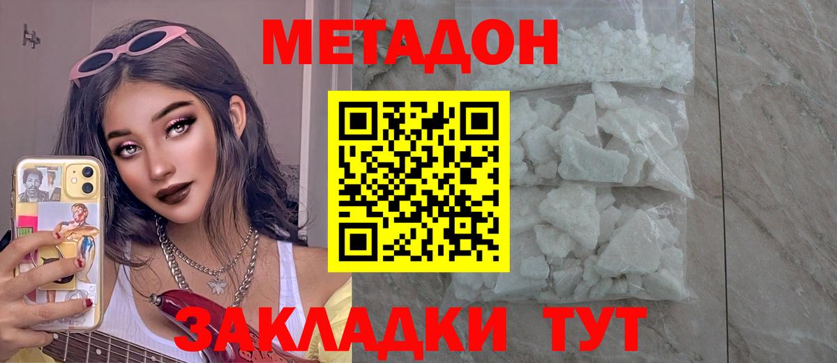 MDMA  КОКАИН  Меф МЯУ МЯУ кристаллы  ГАШ  Вход с VPN  Алатырь  Канабис 