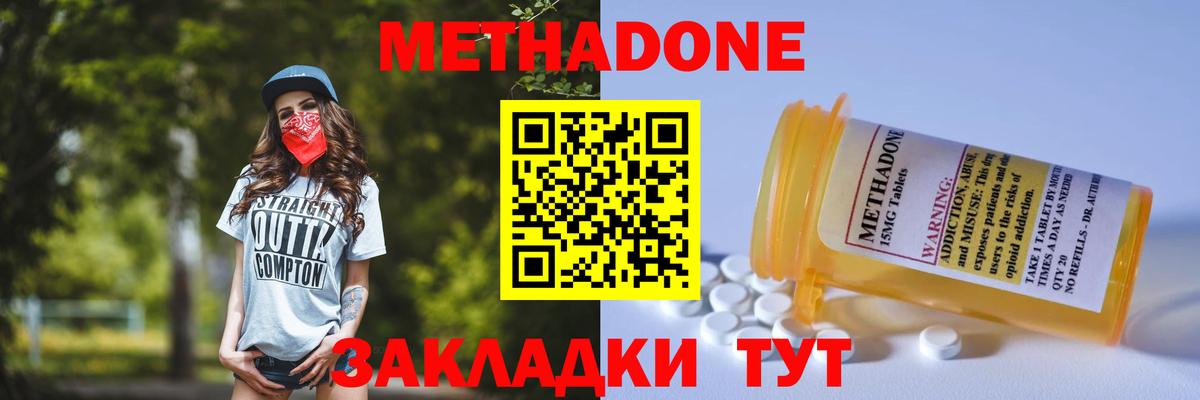 Метадон мёд  ссылка на мегу как войти  Вход с VPN  Алатырь  МЕТАДОН VHQ 