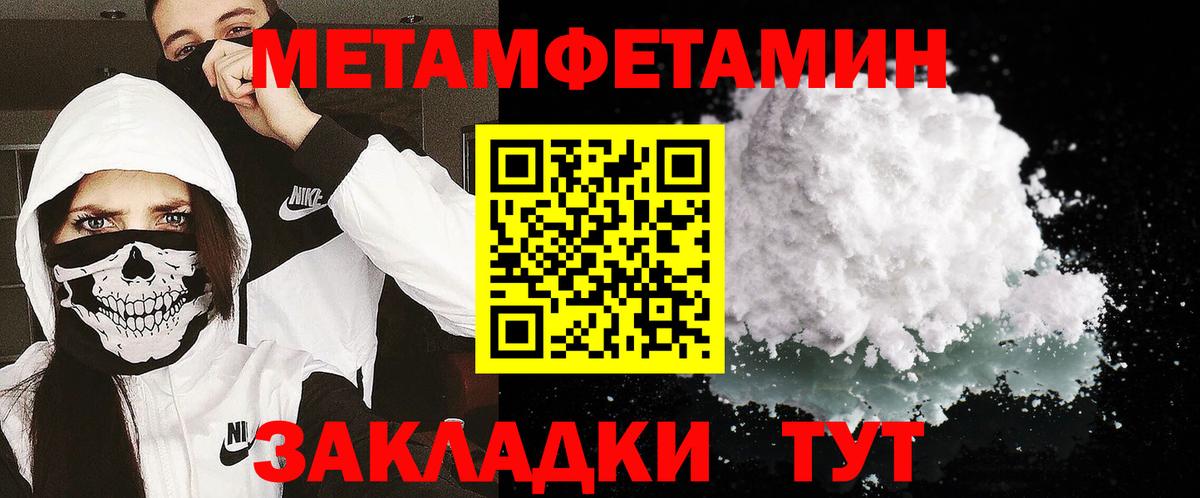 Метамфетамин пудра  Вход с VPN  Алатырь  Метамфетамин пудра 
