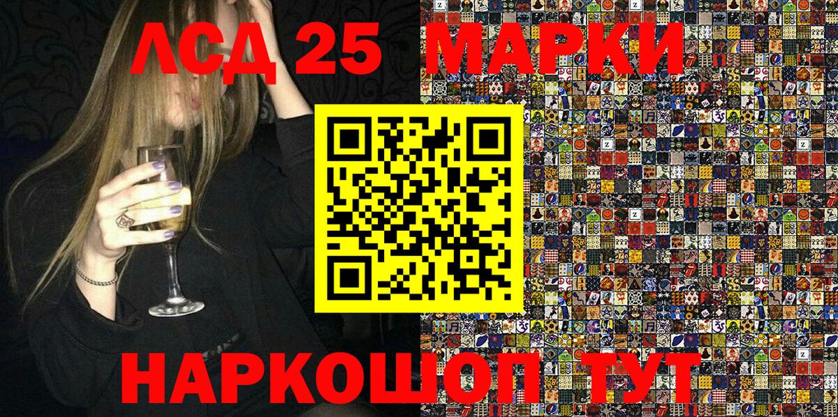 Марки 25I-NBOMe 1,5мг Алатырь